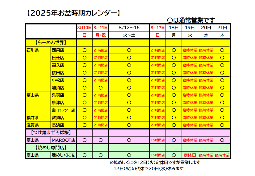 スクリーンショット 2025-08-08 135649.png