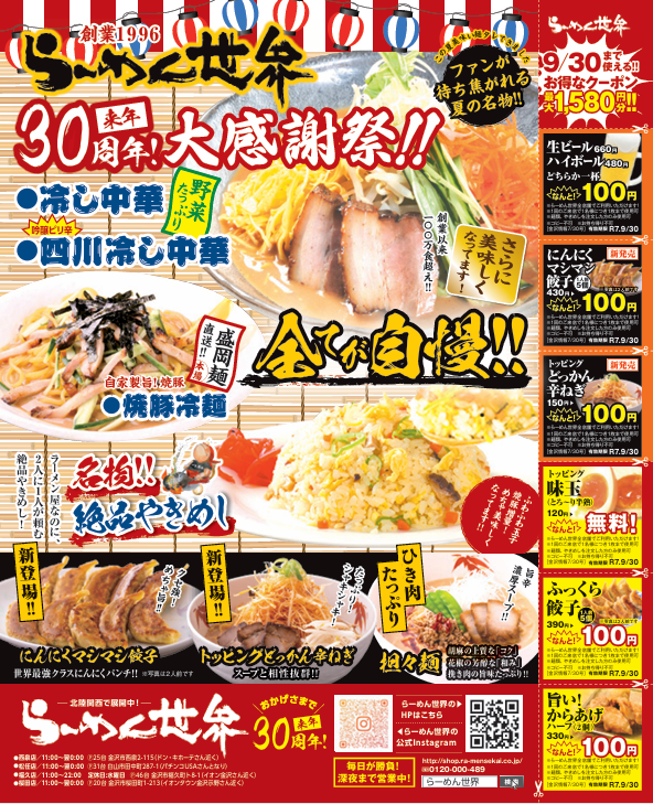 スクリーンショット 2025-07-30 092403.png